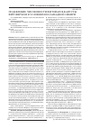 Научная статья на тему 'Подавление численности фитофагов капусты фитовермом в условиях юга Западной Сибири'