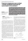 Научная статья на тему 'Подавление конкурирующих видов колебаний с помощью управляющих неоднородностей в резонаторной системе магнетрона'
