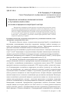 Научная статья на тему 'Подавление нелинейных искажений сигналов в спутниковом канале связи на основе итерационно-операторного метода'