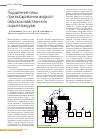 Научная статья на тему 'Подавление пены при выпаривании жидкого сельскохозяйственного сырья в вакууме'