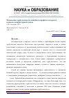 Научная статья на тему 'Подавление турбулентности линейным профилем скорости в высокотемпературной плазме'