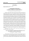 Научная статья на тему 'ПОДБОР МНОГОЛЕТНИХ ТРАВ ДЛЯ УСКОРЕННОГО ВОССТАНОВЛЕНИЯ НИЗКОПРОДУКТИВНЫХ ПАСТБИЩ И СЕНОКОСОВ'