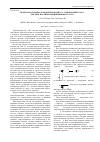 Научная статья на тему 'Подбор модальных параметров корпуса турбокомпрессора для диагностики подшипникового узла'