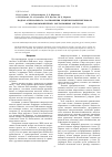 Научная статья на тему 'Подбор оптимального соотношения лецитин:пропиленгликоль в многокомпонентных эмульсионных системах'