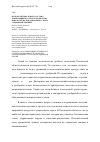 Научная статья на тему 'Подбор оптимального состава композиции из структурообразующих материалов для борьбы с ирригационной эрозией'