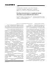 Научная статья на тему 'Подбор оптимальных условий индукции биосинтеза рекомбинантной липазы LipA'