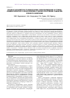 Научная статья на тему 'Подбор параметров стабилизации (замораживание и сушка) симбиотического консорциума с целью получения закваски прямого внесения'