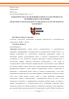 Научная статья на тему 'ПОДБОР ПЕРСОНАЛА И УПРАВЛЕНИЕ В СФЕРЕ ГОСУДАРСТВЕННОГО И МУНИЦИПАЛЬНОГО УПРАВЛЕНИЯ'