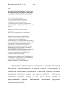 Научная статья на тему 'Подбор перспективных сортов для оптимизации сортимента яблони в условиях Чеченской республики'