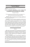 Научная статья на тему 'ПОДБОР ПРОЕКТНЫХ РЕШЕНИЙ НА ЭТАПЕ ОПТИМИЗАЦИИ В УСЛОВИЯХ НЕОПРЕДЕЛЕННОСТИ НА ОСНОВЕ ФУНКЦИОНАЛЬНО-ПАРАМЕТРИЧЕСКОГО ПОДХОДА'