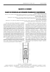 Научная статья на тему 'Подбор растворителя для промывки скважинного оборудования'