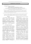 Научная статья на тему 'Подбор рецептуры тампонажного раствора под условия месторождений нефти Приволжского региона'