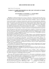 Научная статья на тему 'Подбор условий проведения ISSR-ПЦР для сортовой голубики высокорослой ( Vaccinium corymbosum)'