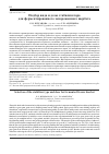 Научная статья на тему 'Подбор вида и дозы стабилизатора для ферментированного замороженного щербета'