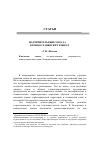 Научная статья на тему 'Подчинительный союз да / da в южнославянских языках'