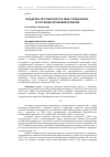 Научная статья на тему 'ПОДДЕЛКА ПРОТОКОЛОВ ОСС МКД: ГРАЖДАНСКОИ УГОЛОВНО-ПРАВОВОЙ АСПЕКТЫ'