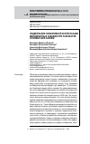 Научная статья на тему 'Поддержание эффективной эксплуатации малодебитных скважин при разработке Сеноманской залежи'