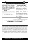 Научная статья на тему 'Поддержание компетенций специалистов по организации, нормированию и оплате труда работников железнодорожного транспорта'