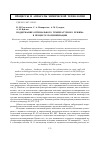 Научная статья на тему 'Поддержание оптимального температурного режима в процессе полимеризации'