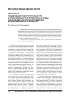 Научная статья на тему 'Поддержание работоспособности и относительного постоянства рН среды средствами субстратной поддержки митохондриального аппарата'