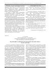 Научная статья на тему 'Поддержание, развитие и использование системы ГЛОНАСС на 2012-2020 годы'