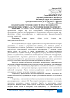 Научная статья на тему 'ПОДДЕРЖАНИЕ УРОВНЯ КОНКУРЕНТОСПОСОБНОСТИ ПРЕДПРИЯТИЯ СЕРВИСА ЗА СЧЕТ ПРИМЕНЕНИЯ ТЕОРИИ ИГР'