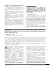 Научная статья на тему 'Поддержка и развитие малого и среднего предпринимательства в Иркутской области'