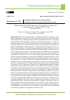 Научная статья на тему 'ПОДДЕРЖКА ИНИЦИАТИВЫ У ДОШКОЛЬНИКОВ В ПОЗНАВАТЕЛЬНОИССЛЕДОВАТЕЛЬСКОЙ ДЕЯТЕЛЬНОСТИ'