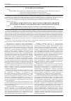 Научная статья на тему 'Поддержка конкурентоспособности работников предприятий на основе активного взаимодействия социальных партнеров'