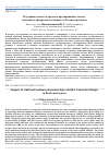 Научная статья на тему 'ПОДДЕРЖКА МАЛОГО И СРЕДНЕГО ПРЕДПРИНИМАТЕЛЬСТВА: СУБСИДИИ ИЗ ФЕДЕРАЛЬНОГО БЮДЖЕТА В РОССИИ И РЕГИОНАХ'