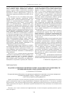 Научная статья на тему 'Поддержка принятия решений при оценке экономической эффективности функционирования аэрокосмической отрасли'