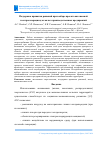 Научная статья на тему 'Поддержка принятия решений при выборе проекта автономной электрогенерации для малых производственных предприятий'