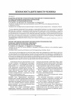 Научная статья на тему 'Поддержка принятия управленческих решений при тушении пожаров на особо охраняемых природных территориях (на примере Астраханской области)'