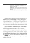 Научная статья на тему 'Поддержка социально ответственного бизнеса в России'