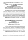 Научная статья на тему 'Поддержка студента в личностно-профессиональном самоопределении'