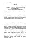 Научная статья на тему 'Поддержка субъектов предпринимательства в Омской области'