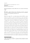 Научная статья на тему 'Подъем протекционизма в политике США и ЕС: как это повлияет на Восточную Азию?'