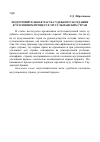 Научная статья на тему 'Подготовительная часть судебного заседания в уголовном процессе мусульманских стран'