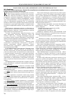 Научная статья на тему 'Подготовка бакалавра физики в вузах республики Казахстан'