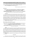 Научная статья на тему 'ПОДГОТОВКА БЕГУНОВ-ВЕТЕРАНОВ НА СРЕДНИЕ ДИСТАНЦИИ НА ОСНОВЕ ИСПОЛЬЗОВАНИЯ МЕТОДОВ САМОРЕГУЛЯЦИИ'