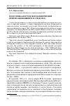 Научная статья на тему 'Подготовка Белградской конференции неприсоединившихся стран 1961 г'