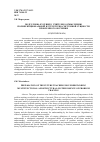 Научная статья на тему 'Подготовка будущего учителя к осмыслению полифункциональной и структурно-системной сущности проблемного обучения'