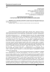 Научная статья на тему 'Подготовка будущих педагогов к патриотическому воспитанию современных школьников'