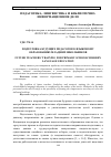 Научная статья на тему 'ПОДГОТОВКА БУДУЩИХ ПЕДАГОГОВ К ЯЗЫКОВОМУ ОБРАЗОВАНИЮ МЛАДШИХ ШКОЛЬНИКОВ'