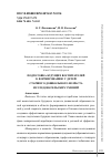 Научная статья на тему 'ПОДГОТОВКА БУДУЩИХ ВОСПИТАТЕЛЕЙ К ФОРМИРОВАНИЮ У ДЕТЕЙ СТАРШЕГО ДОШКОЛЬНОГО ВОЗРАСТА ИССЛЕДОВАТЕЛЬСКИХ УМЕНИЙ'