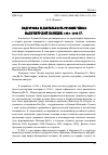 Научная статья на тему 'ПОДГОТОВКА И ДЕЯТЕЛЬНОСТЬ РУССКИХ ЧИНОВ МАНЬЧЖУРСКОЙ ПОЛИЦИИ, 1932-1945 ГГ'