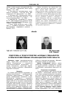 Научная статья на тему 'Подготовка и трудоустройство молодых специалистов в сельскохозяйственные организации Иркутской области'