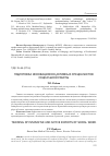 Научная статья на тему 'Подготовка инновационно-активных специалистов социальной работы'