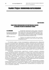 Научная статья на тему 'Подготовка инновационно мотивированных кадров в условиях развития экономики региона'