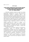 Научная статья на тему 'Подготовка инженерно-технических кадров в системе промысловой кооперации губерний Верхнего Поволжья в 20-30-е годы ХХ века'